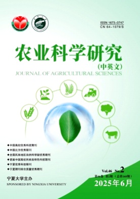 农业科学研究杂志